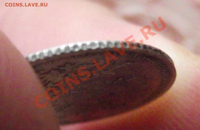 5 копеек 1897 - DSCF1163.JPG