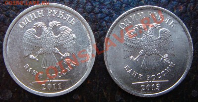 Рубль 2013 и рубль 2011 (брачки) КОРОТКИЙ - Рубли Брак.JPG