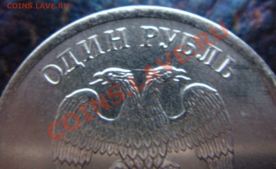 Рубль 2013 и рубль 2011 (брачки) КОРОТКИЙ - Рубли Брак1.JPG