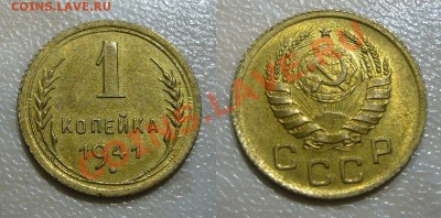 1 копейка 1941 года в люксе - блеск - 1