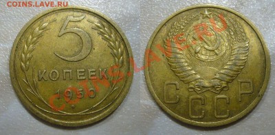 5 копеек 1950 года отличная - 3