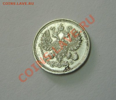 РОССИЙСКАЯ ИМПЕРИЯ,10 КОПЕЕК 1911г(СПБ ЭБ)!!до 13.10.2013 - S6001031.JPG