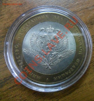 Министерство Иностранных дел AUNC до 12.10.13 в 21.00 по МСК - SAM_1428.JPG