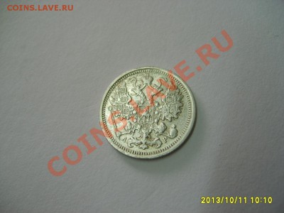 РОССИЙСКАЯ ИМПЕРИЯ,15 КОПЕЕК 1905г(СПБ АР)!!до 13.10.2013 - S6001037.JPG