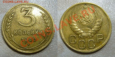 3 копейки 1940 - неплохая - 4