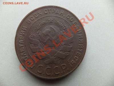 5 копеек 1924 года предпродажная оценка - DSCF0515.JPG