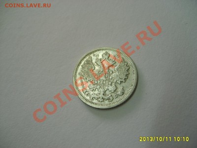 РОССИЙСКАЯ ИМПЕРИЯ,15 КОПЕЕК 1906г(СПБ ЭБ)!!до 13.10.2013 - S6001039.JPG