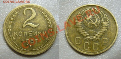 2 копейки 1957 - красивая - 8