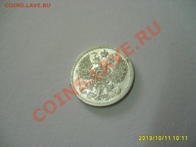 РОССИЙСКАЯ ИМПЕРИЯ,15 КОПЕЕК 1907г(СПБ ЭБ)!!до 13.10.2013 - S6001043.JPG