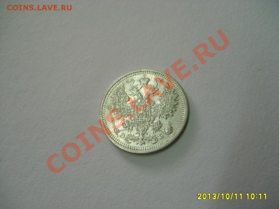 РОССИЙСКАЯ ИМПЕРИЯ,15 КОПЕЕК 1908г(СПБ ЭБ)!!до 13.10.2013 - S6001047.JPG
