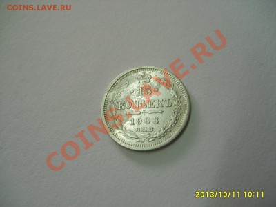 РОССИЙСКАЯ ИМПЕРИЯ,15 КОПЕЕК 1908г(СПБ ЭБ)!!до 13.10.2013 - S6001046.JPG