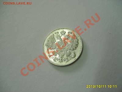РОССИЙСКАЯ ИМПЕРИЯ,15 КОПЕЕК 1909г(СПБ ЭБ)!!до 13.10.2013 - S6001045.JPG