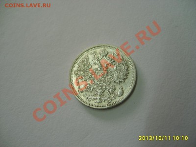 РОССИЙСКАЯ ИМПЕРИЯ,15 КОПЕЕК 1912г(СПБ ЭБ)!!до 13.10.2013 - S6001041.JPG