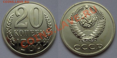20 копеек 1988г шт.3.3 до 12.10.13 в 21:30 мск - DSCF221.JPG