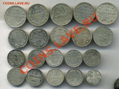 Серебро - 10 + 15 + 20 копеек с 1871 года - 20 монет - 2