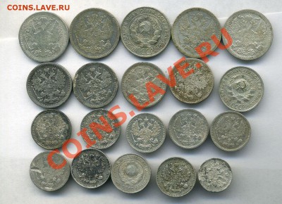 Серебро - 10 + 15 + 20 копеек с 1871 года - 20 монет - 22