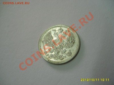 РОССИЙСКАЯ ИМПЕРИЯ,20 КОПЕЕК 1907г(СПБ ЭБ)!!до 13.10.2013 - S6001049.JPG