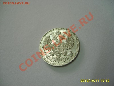 РОССИЙСКАЯ ИМПЕРИЯ,20 КОПЕЕК 1912г(СПБ ЭБ)!!до 13.10.2013 - S6001051.JPG