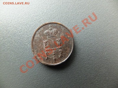 Полушка 1851 ем,предпродажная - DSCF0531.JPG