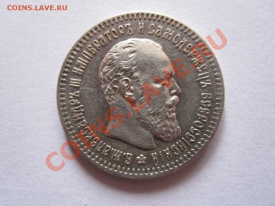 25 копеек 1893 АГ R состояние 16.10 22:10 - IMG_9698.JPG