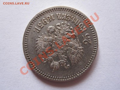 25 копеек 1893 АГ R состояние 16.10 22:10 - IMG_9697.JPG