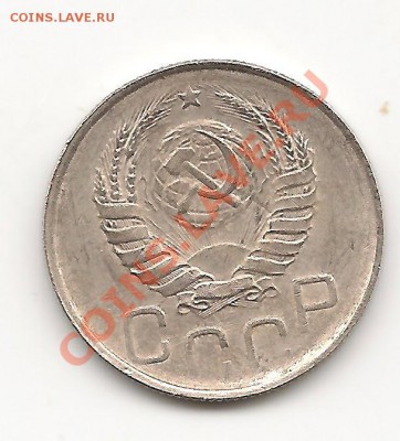 20 копеек 1944 до 14.10.13, в 21.10 Мск - фото 034