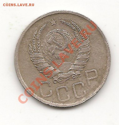 20 копеек 1940 до 14.10.13, в 21.10 Мск. - фото 042