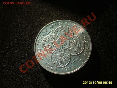 ЧЕХОСЛОВАКИЯ,50 КРОН 1978г( М.Д. в Кремнице)!!до12.10.2013 - S6000942.JPG