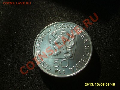 ЧЕХОСЛОВАКИЯ,50 КРОН 1978г( М.Д. в Кремнице)!!до12.10.2013 - S6000941.JPG