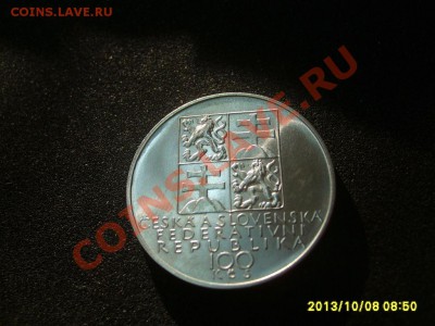 ЧЕХОСЛОВАКИЯ,100 КРОН 1991 г (Антонин Дворжак)!!до12.10.2013 - S6000944.JPG