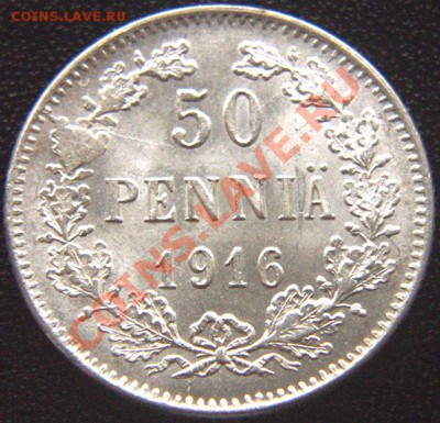 Царская Финляндия_50 пенни 1916; серебро. До 11.10_22.06мск - 6627