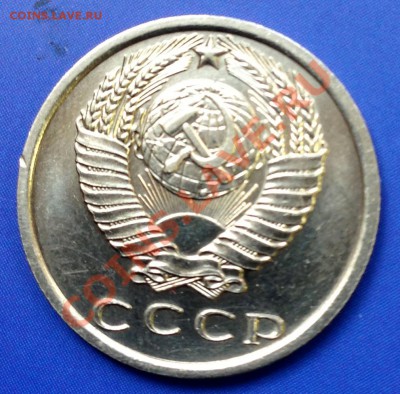 15 копеек 1970 UNC изучение спроса перед аукционом - 15.70а