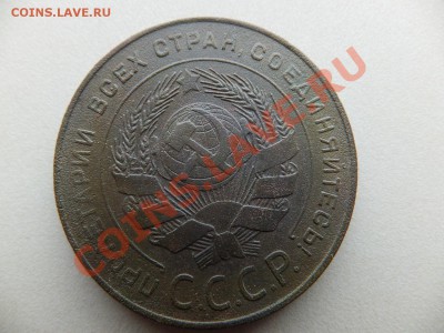 5 копеек 1924 года предпродажная оценка - DSCF0534.JPG