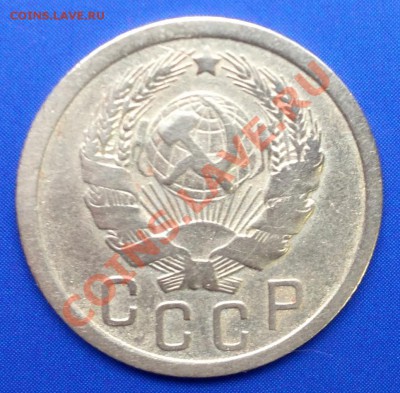 15 копеек 1935 определение - 15.35ф62 а