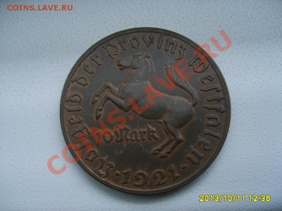 ВЕСТФАЛИЯ,10 МАРОК 1921 г(Штейн))!!до 13.10.2013 - S6001029.JPG
