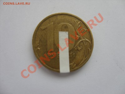 10 рублей 2010 поворот 180 градусов.15.10.20113 в 23:59МСК - 10 рублей 2010 поворот 180 - 1