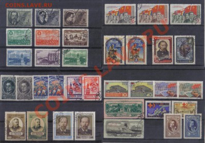 Марки СССР 1933-60гг полные серии до 14.10 22.00мск - Марки СССР 1933-60гг полные серии