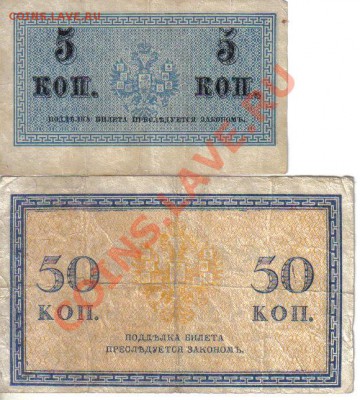 Россия 5 и 50 копеек 1915 до 14.10 22.00мск - Россия 5 и 50 копеек 1915-2