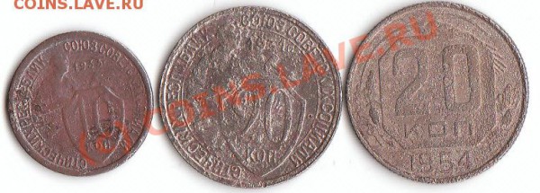 10 копеек 1931г. - IMG_0001