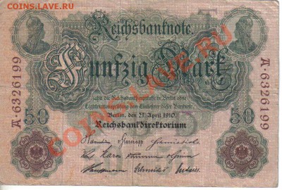 Германия 50 марок 1910 до 14.10 22.00мск - Германия 50 марок 1910-1