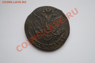 5 копеек 1785 г.КМ. до 22.00мск 12.10.2013 - DSC04499.JPG
