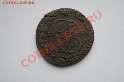 5 копеек 1785 г.КМ. до 22.00мск 12.10.2013 - DSC04500.JPG