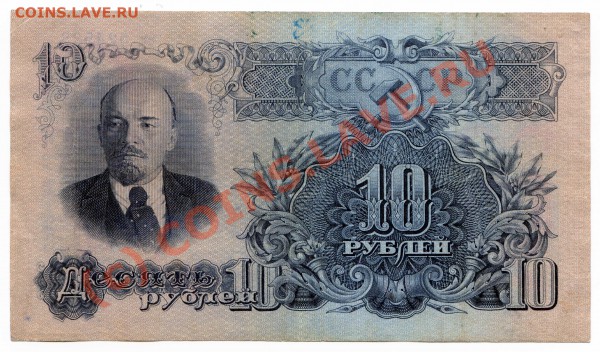 10 рублей 1947 года XF+ до 20.01 - img544