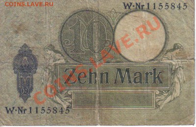 Германия 10 марок 1906 до 14.10 22.00мск - Германия 10 марок 1906-2
