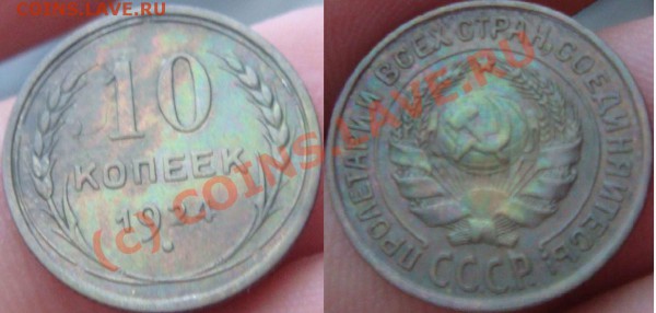 20.57 радужная - 10.24