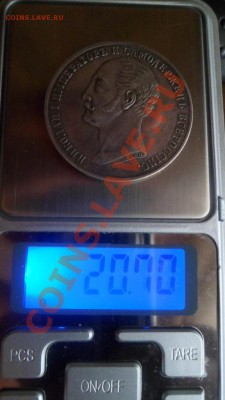 Рубль 1859 года "КОНЬ" - SAM_1527.JPG