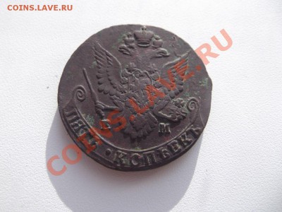 5 копеек 1783 на оценку - DSCF1219_thumb