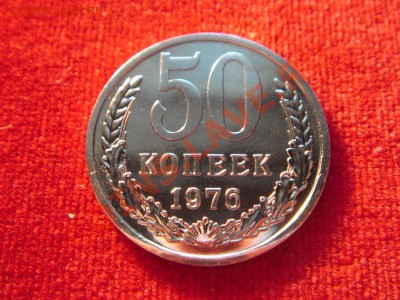 50 копеек 1976__наборная__14.10.13__23.00 - DSC01650.JPG