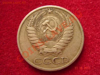 50 копеек 1970__обиход__14.10.13__23.00 - DSC01740.JPG