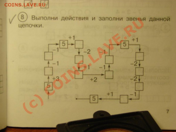 Задачка за первый класс... - DSC03327.JPG